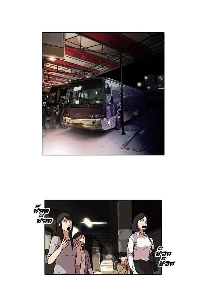 Lookism ตอนที่ 47 หน้า 42