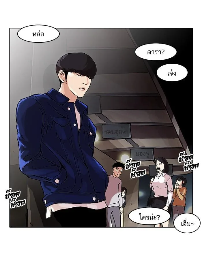 Lookism ตอนที่ 47 หน้า 43