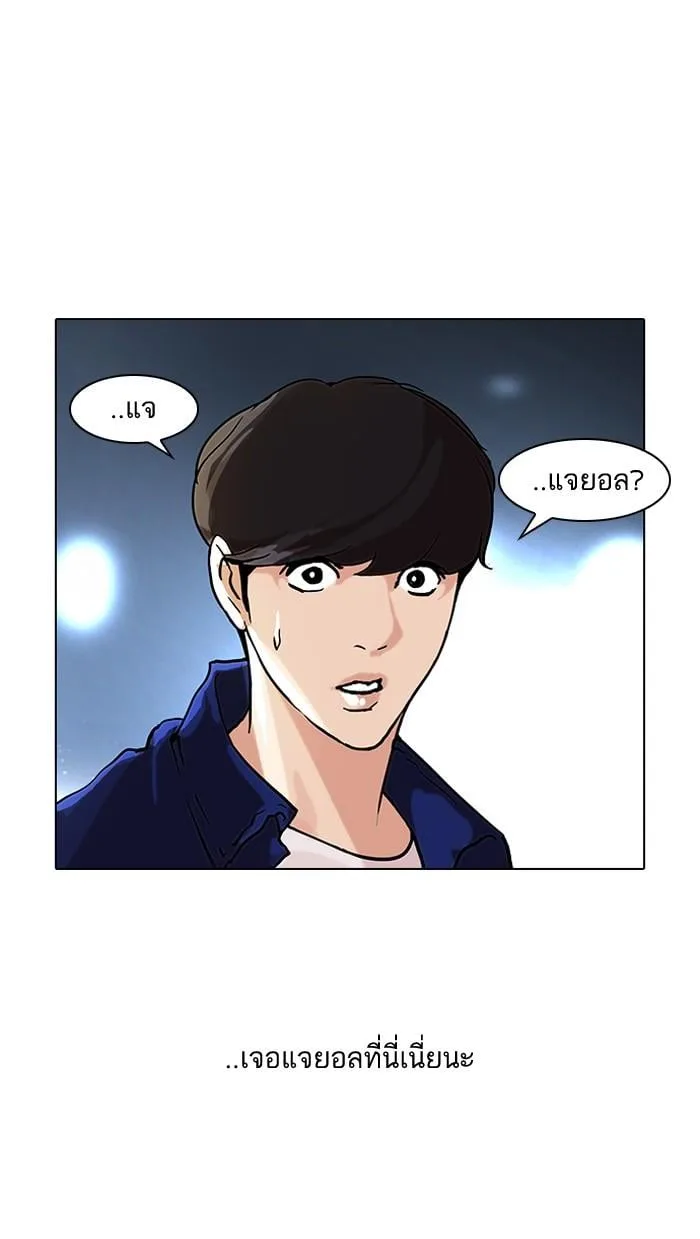 Lookism ตอนที่ 47 หน้า 47