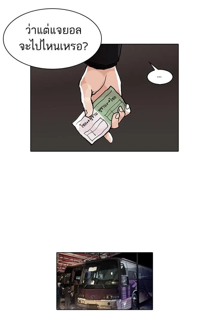Lookism ตอนที่ 47 หน้า 49