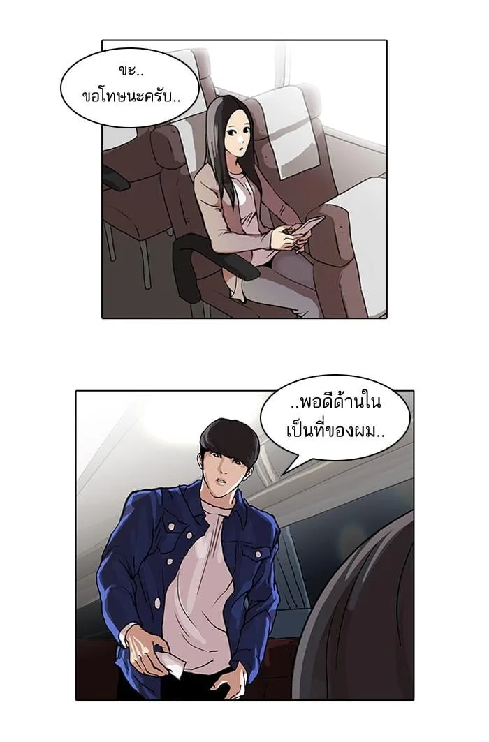 Lookism ตอนที่ 47 หน้า 50