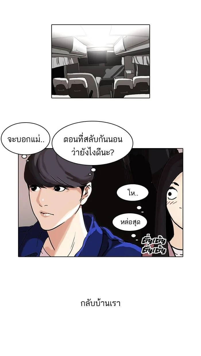 Lookism ตอนที่ 47 หน้า 52