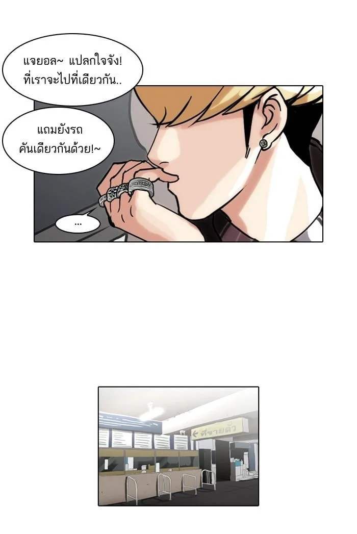 Lookism ตอนที่ 47 หน้า 54