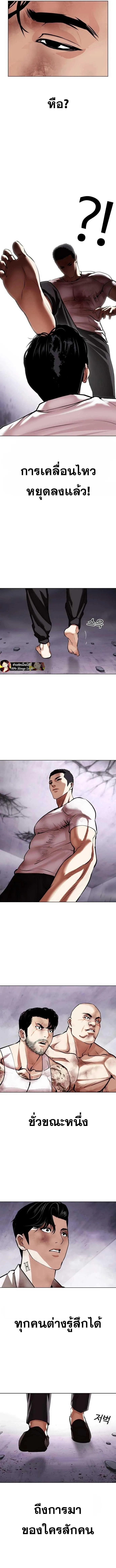 Lookism ตอนที่ 470 หน้า 6