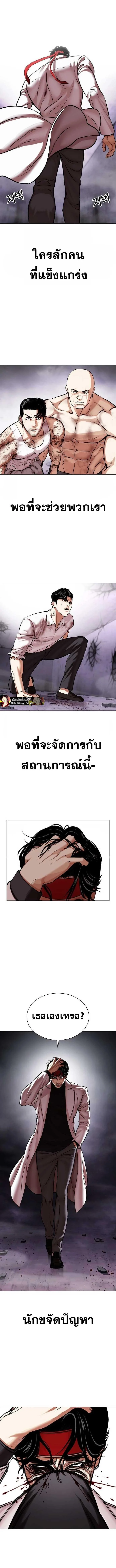 Lookism ตอนที่ 470 หน้า 7
