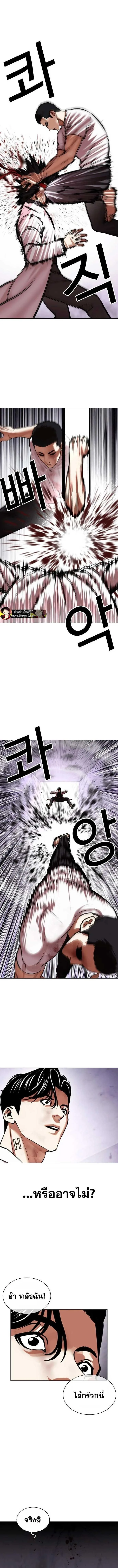 Lookism ตอนที่ 470 หน้า 8