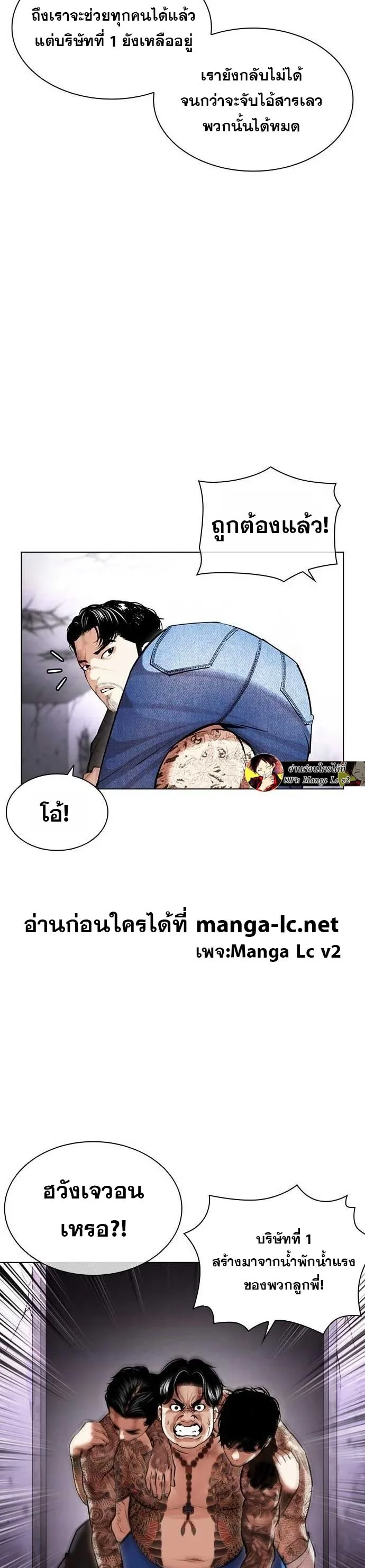 Lookism ตอนที่ 471 หน้า 14