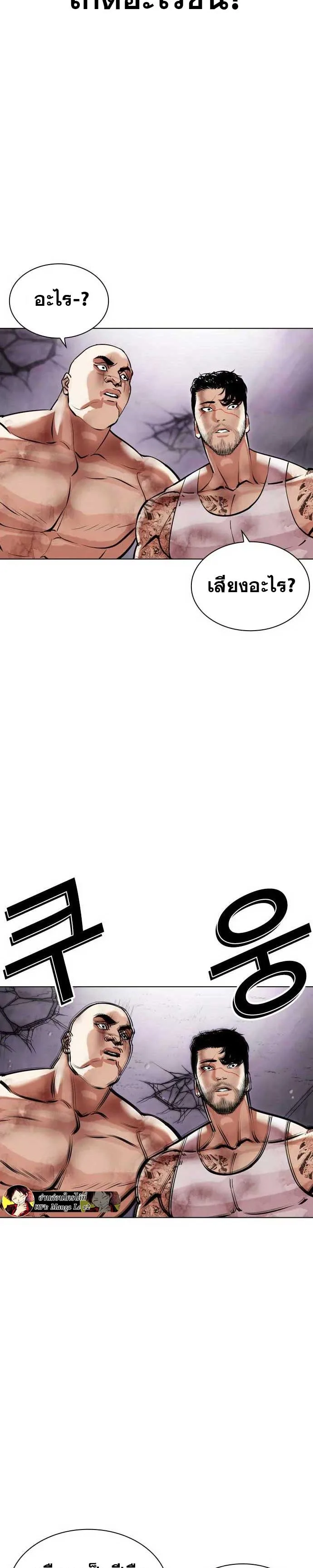 Lookism ตอนที่ 471 หน้า 2
