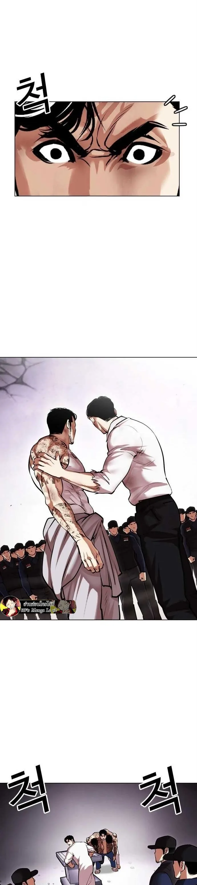 Lookism ตอนที่ 471 หน้า 20