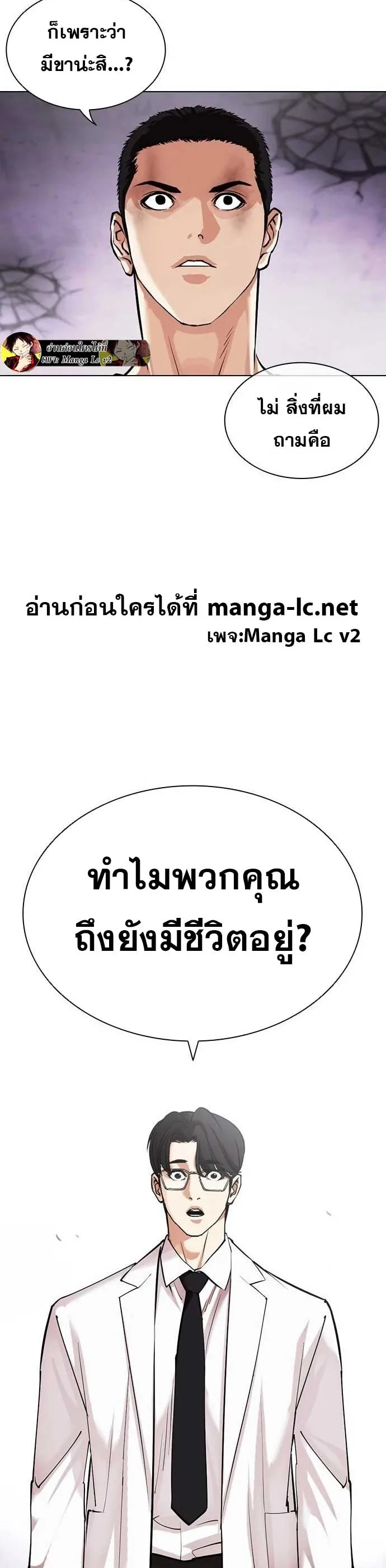 Lookism ตอนที่ 471 หน้า 32