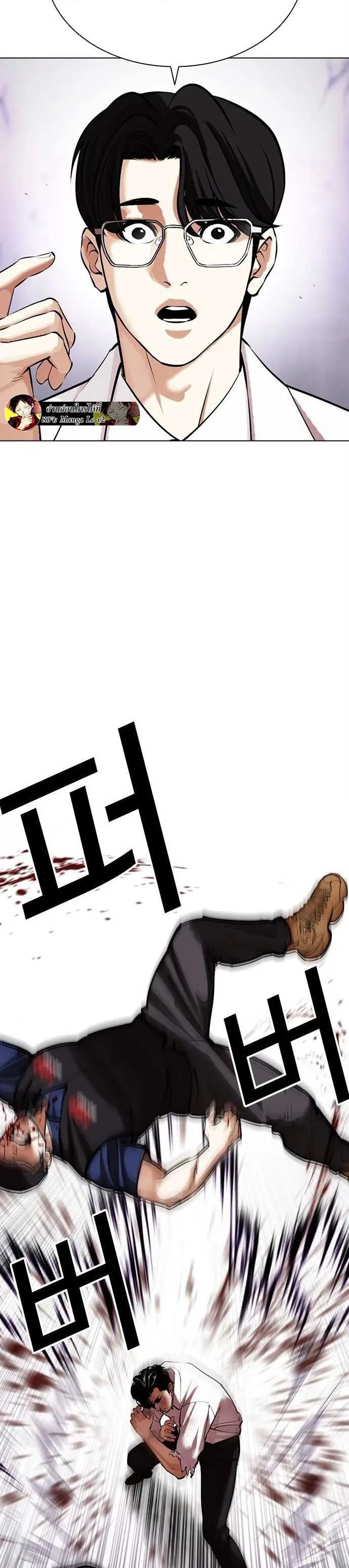 Lookism ตอนที่ 471 หน้า 35