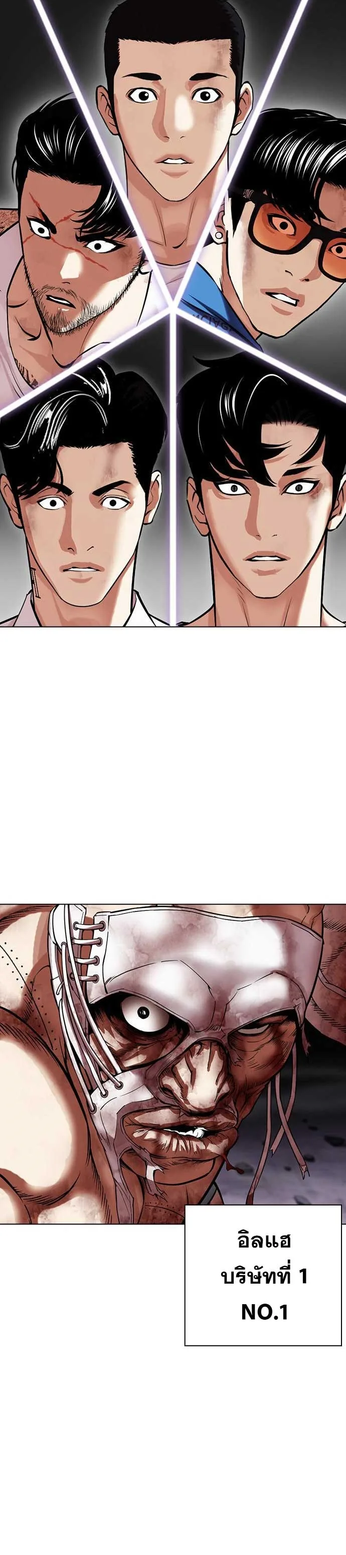 Lookism ตอนที่ 471 หน้า 42