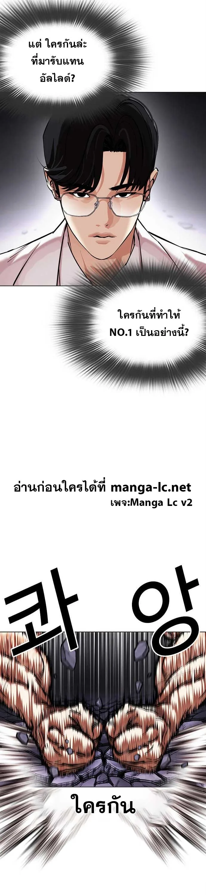 Lookism ตอนที่ 471 หน้า 44