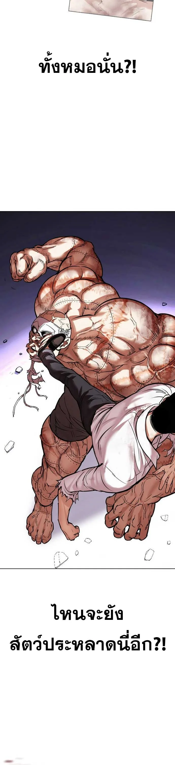 Lookism ตอนที่ 471 หน้า 48