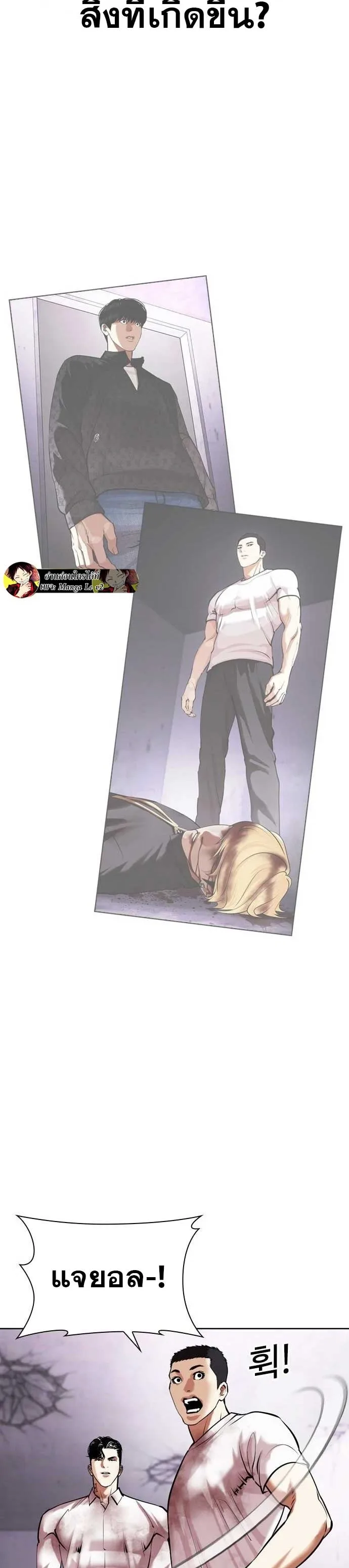 Lookism ตอนที่ 471 หน้า 5