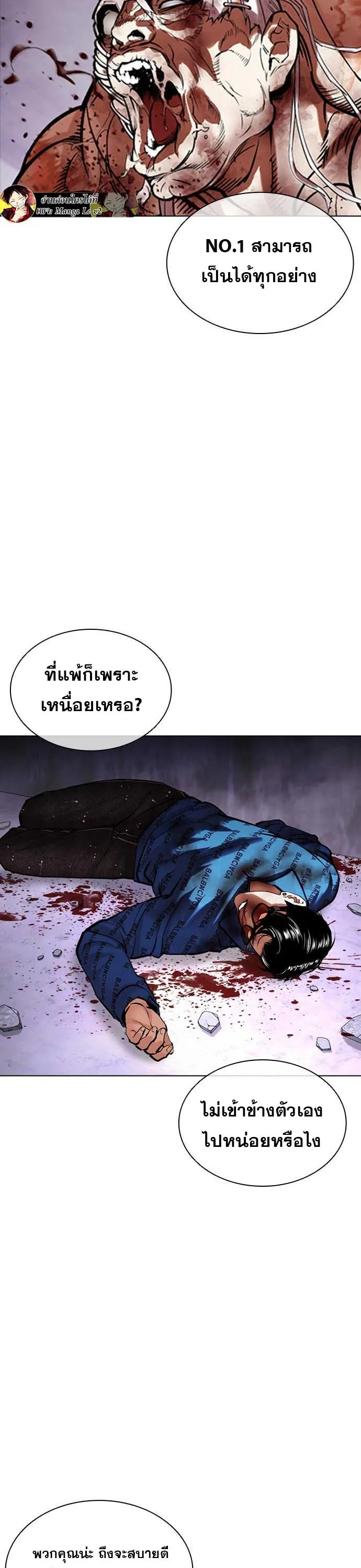 Lookism ตอนที่ 471 หน้า 62