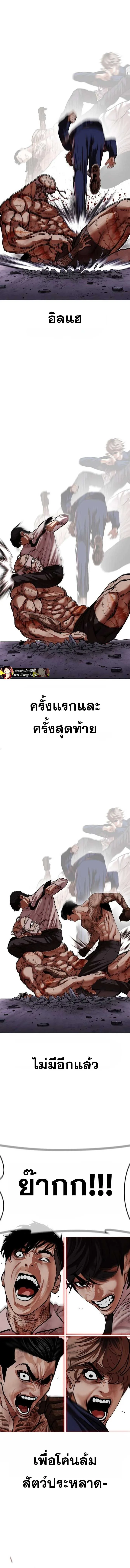 Lookism ตอนที่ 472 หน้า 13