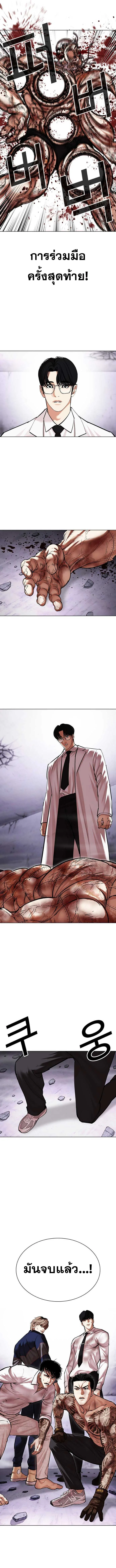 Lookism ตอนที่ 472 หน้า 14