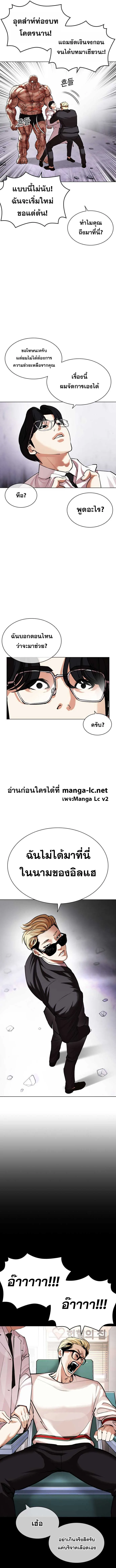 Lookism ตอนที่ 472 หน้า 22