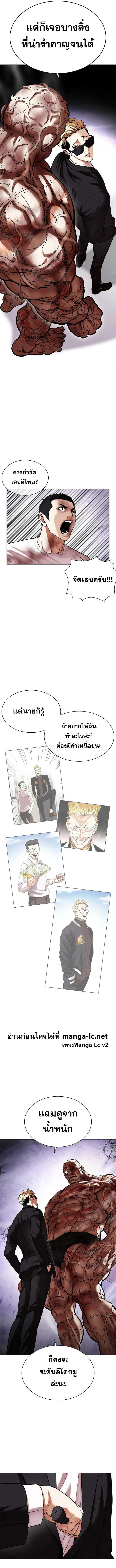 Lookism ตอนที่ 472 หน้า 25