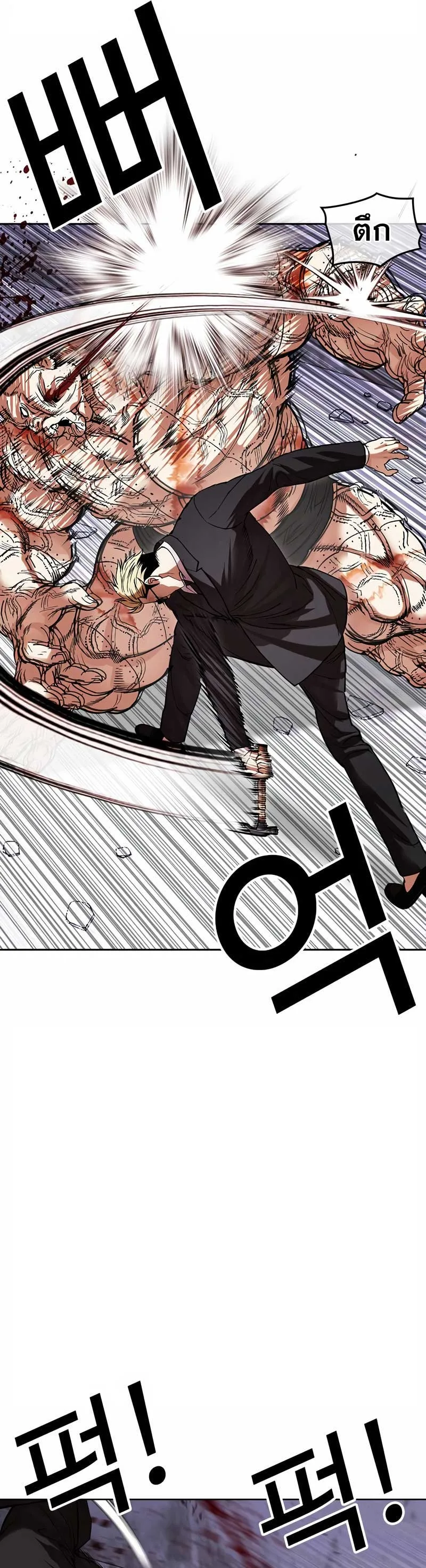 Lookism ตอนที่ 473 หน้า 51