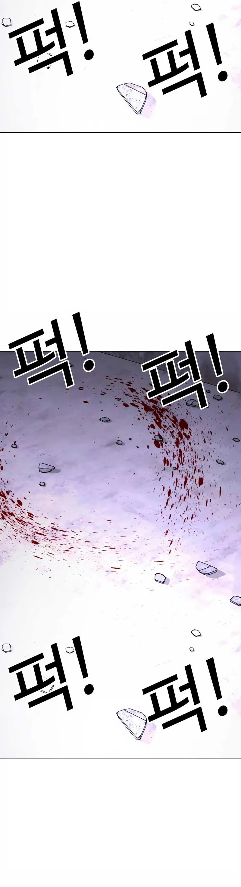 Lookism ตอนที่ 473 หน้า 53