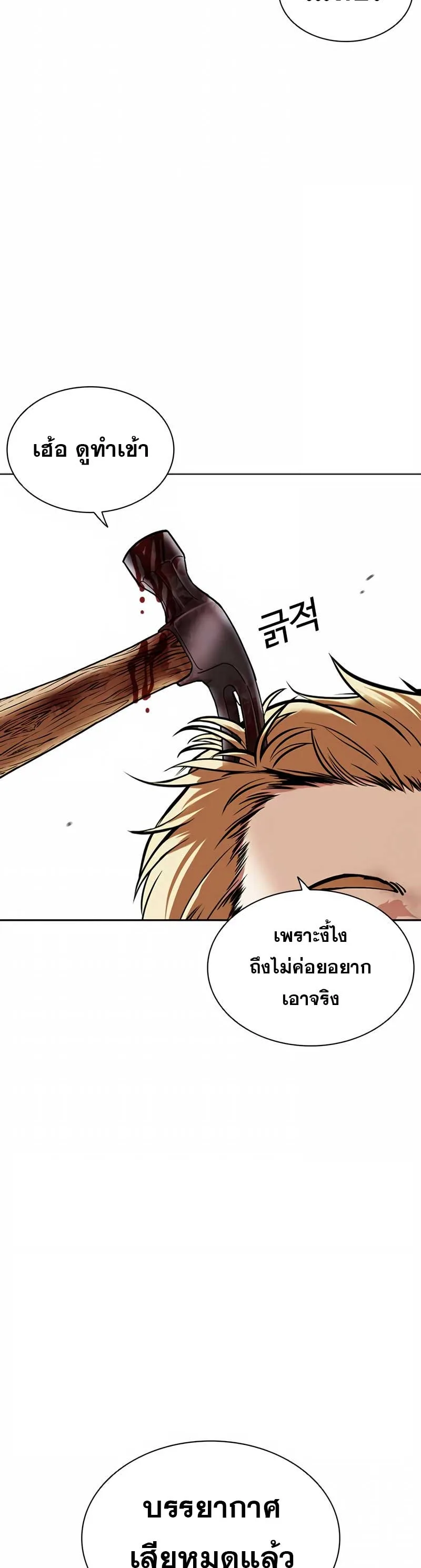 Lookism ตอนที่ 473 หน้า 57