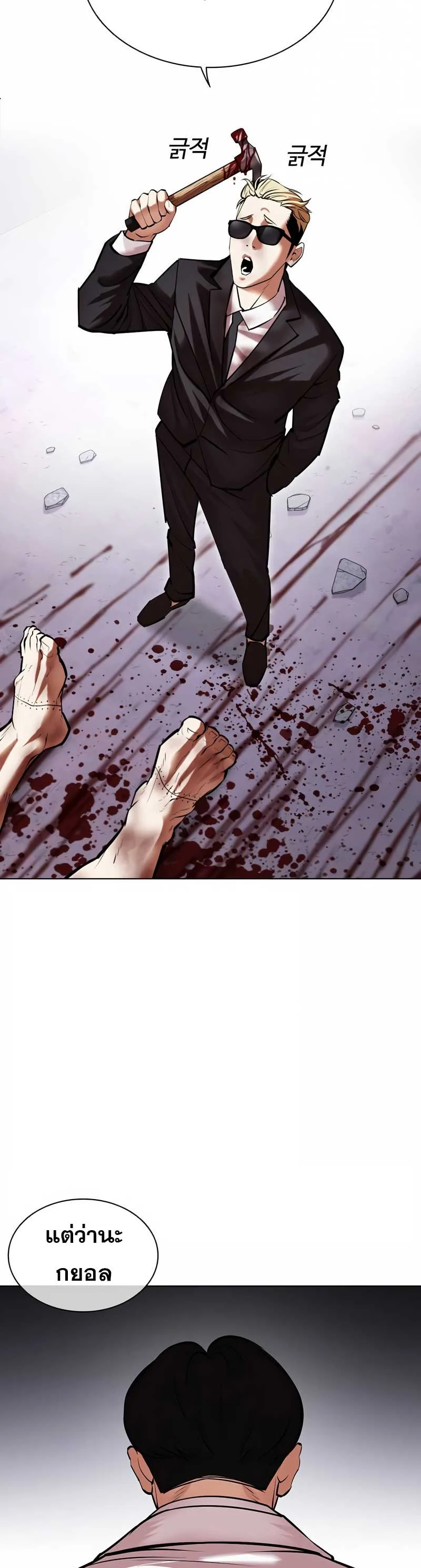 Lookism ตอนที่ 473 หน้า 58