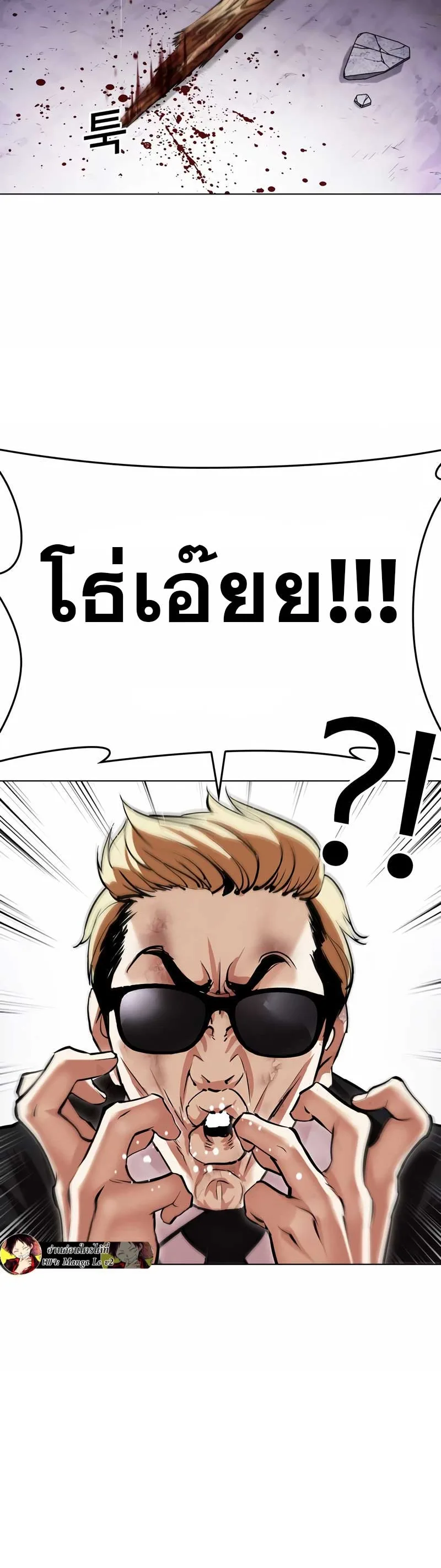 Lookism ตอนที่ 473 หน้า 74
