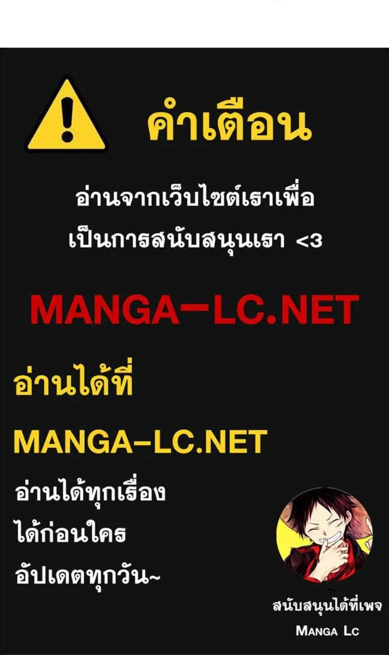 Lookism ตอนที่ 473 หน้า 85