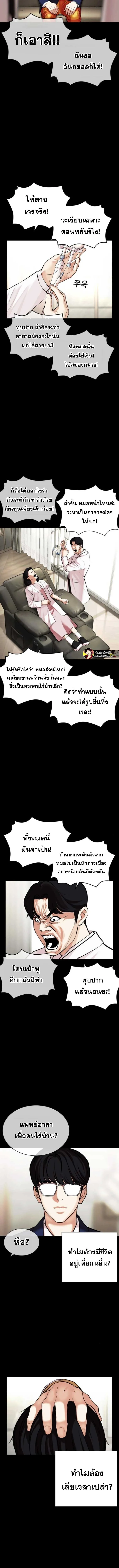 Lookism ตอนที่ 474 หน้า 10