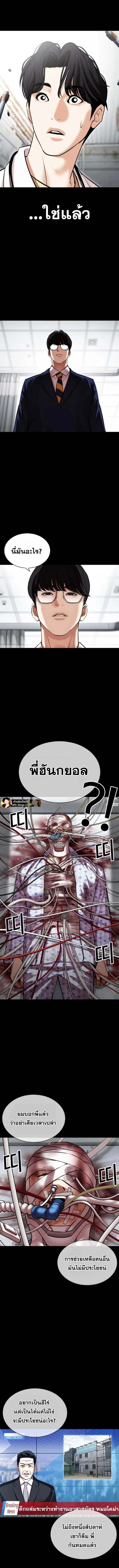Lookism ตอนที่ 474 หน้า 14