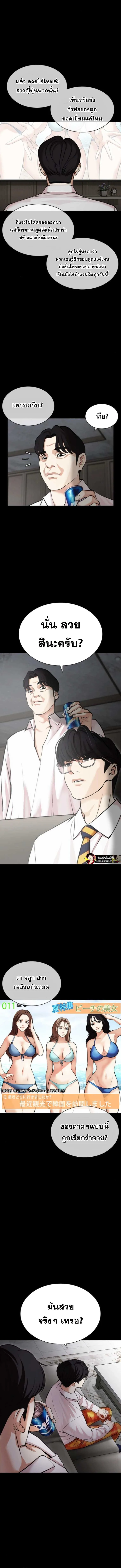 Lookism ตอนที่ 474 หน้า 3