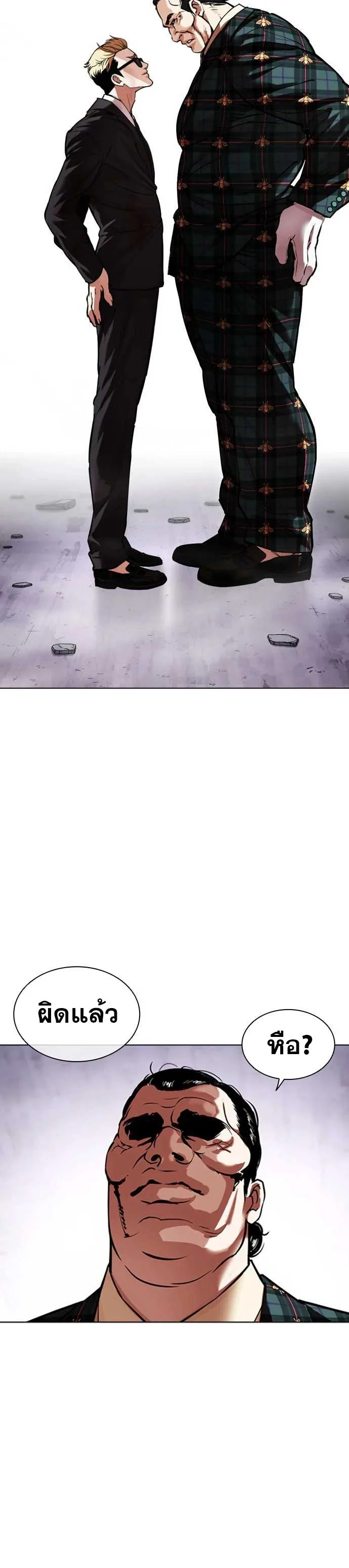 Lookism ตอนที่ 475 หน้า 18