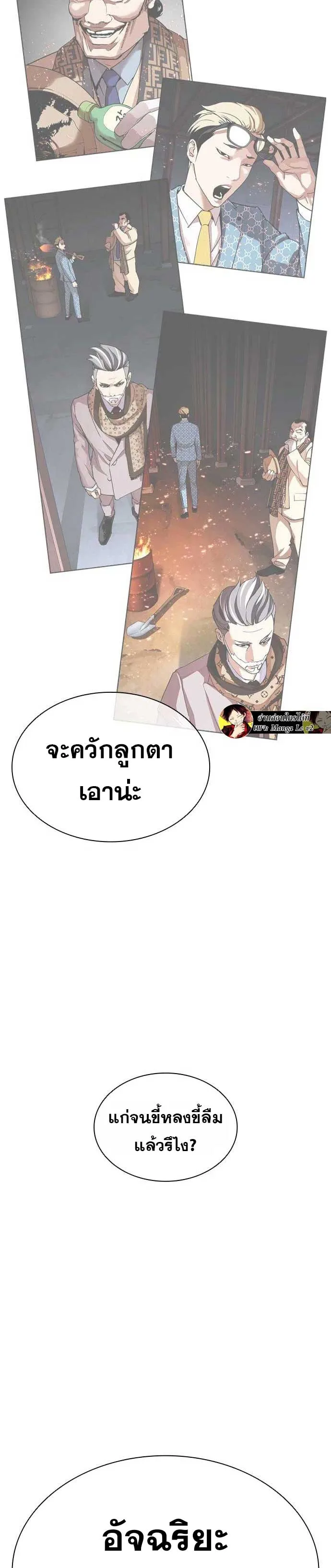 Lookism ตอนที่ 475 หน้า 2