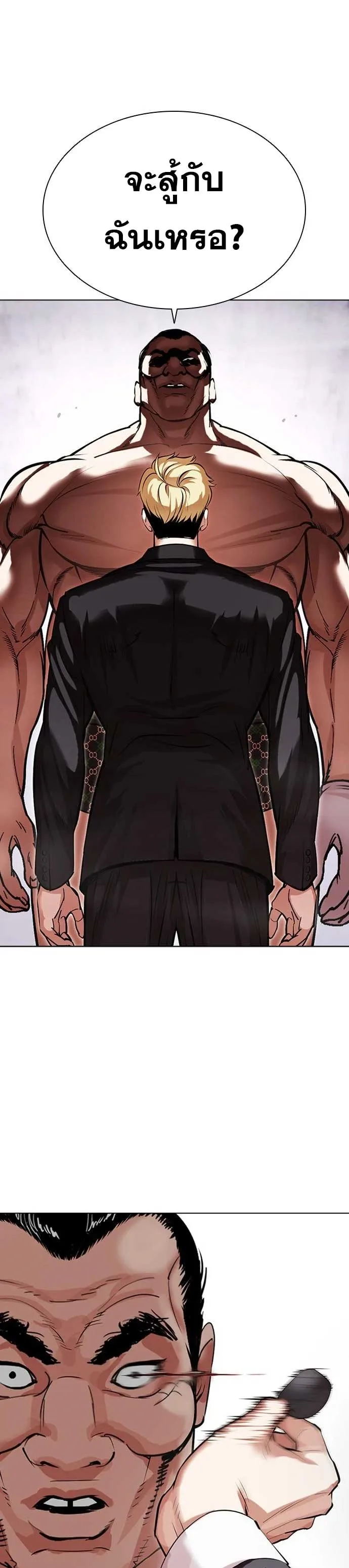 Lookism ตอนที่ 475 หน้า 22