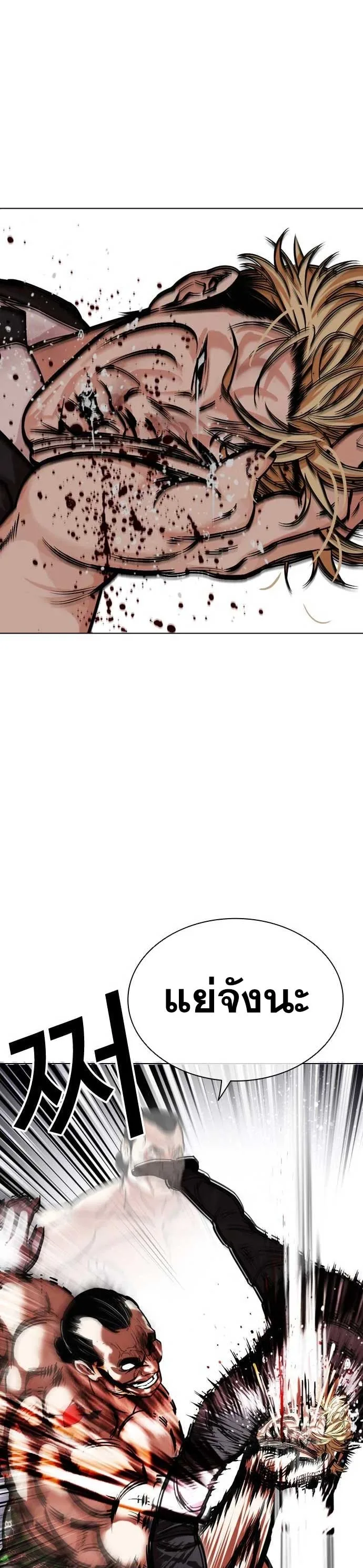 Lookism ตอนที่ 475 หน้า 25