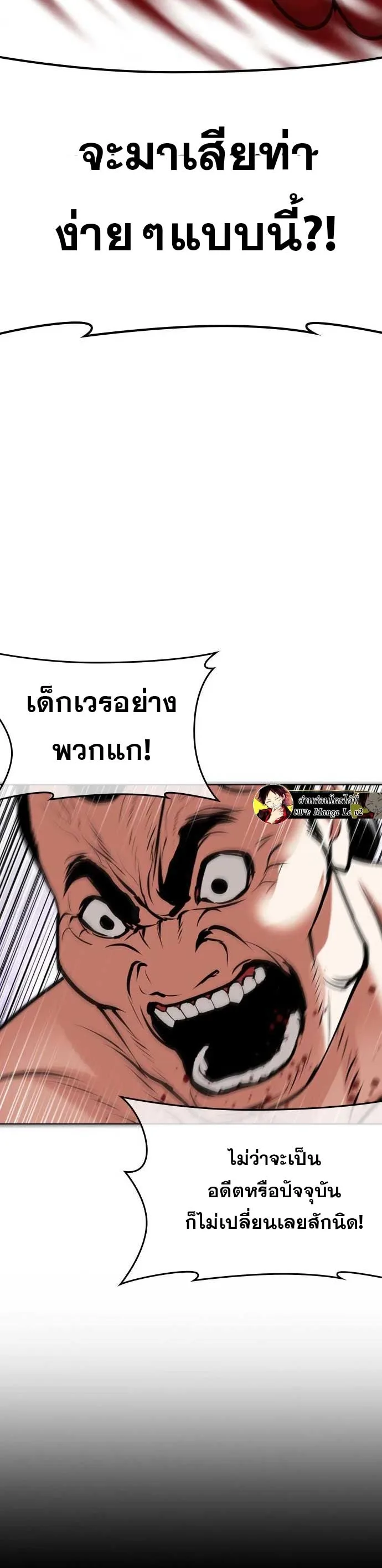Lookism ตอนที่ 475 หน้า 29