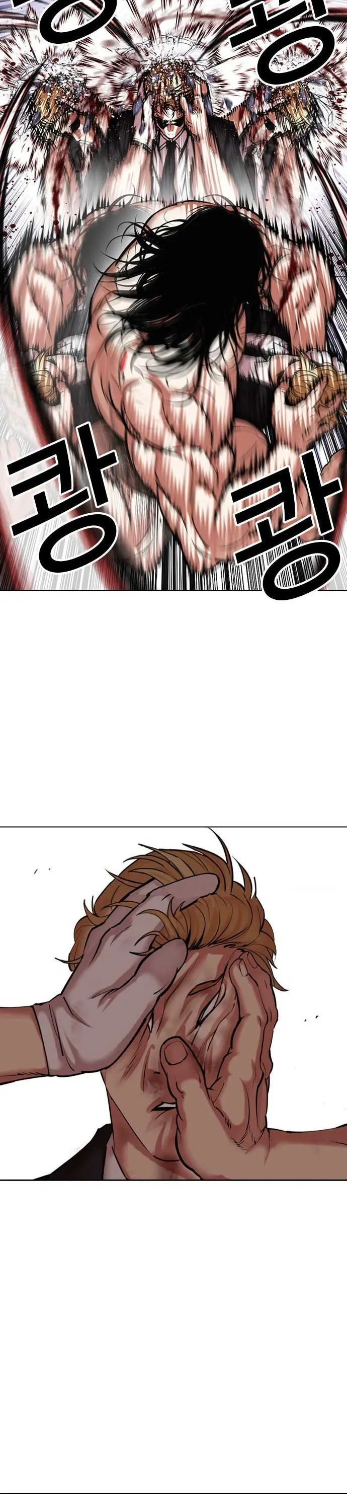 Lookism ตอนที่ 475 หน้า 45