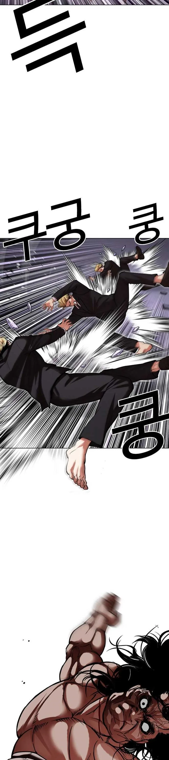 Lookism ตอนที่ 475 หน้า 47