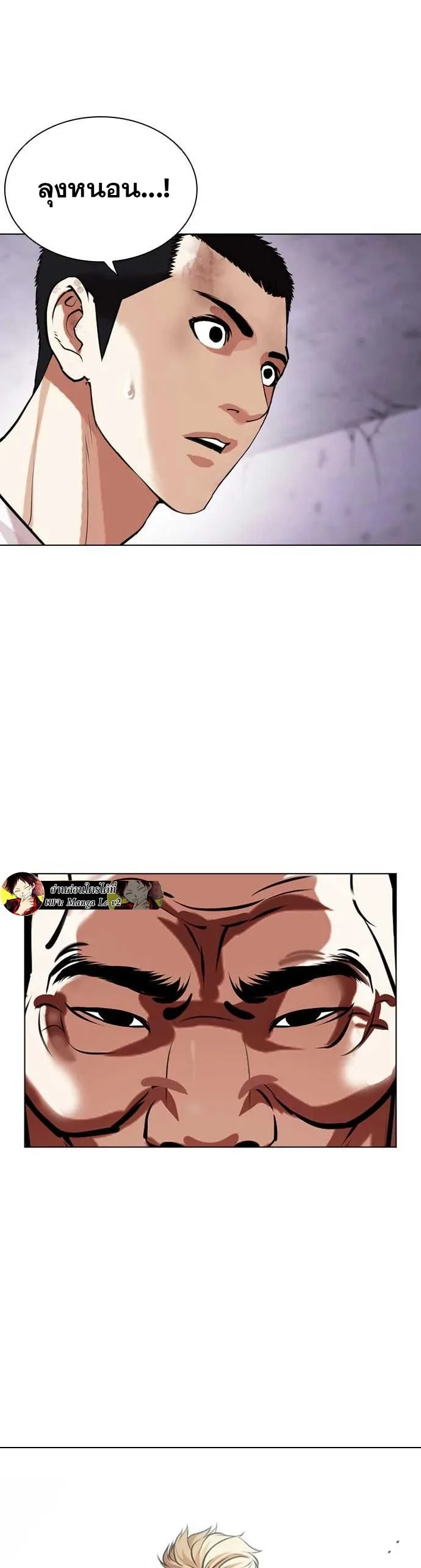 Lookism ตอนที่ 475 หน้า 5