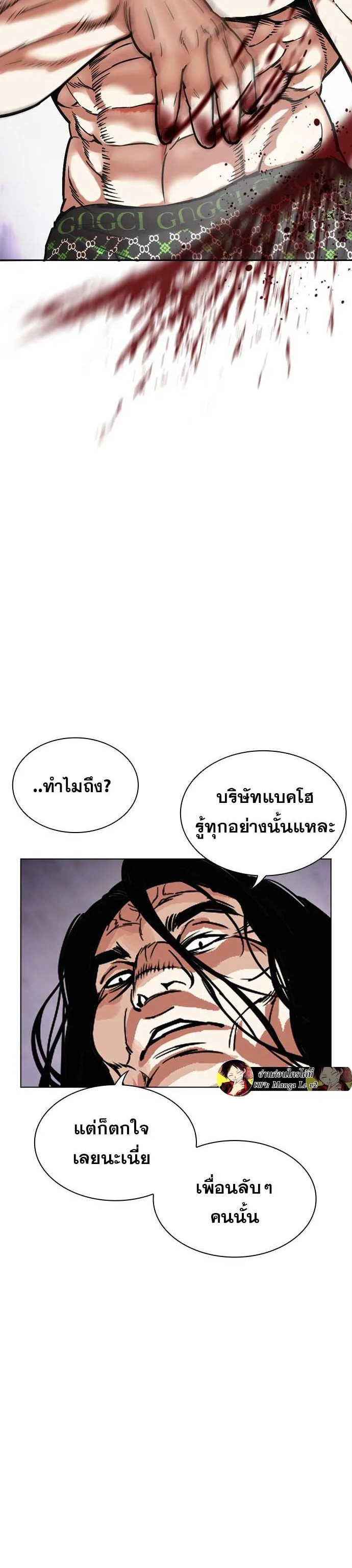 Lookism ตอนที่ 475 หน้า 54