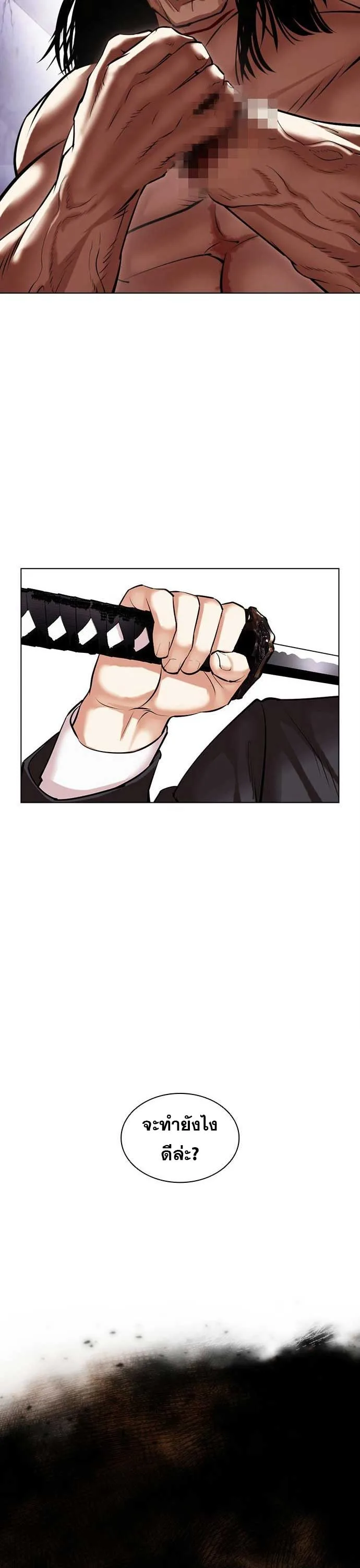 Lookism ตอนที่ 475 หน้า 75