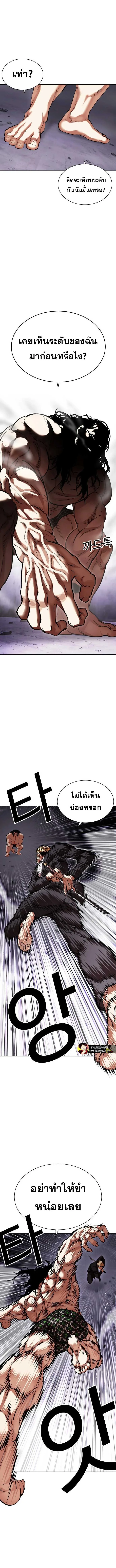 Lookism ตอนที่ 476 หน้า 10