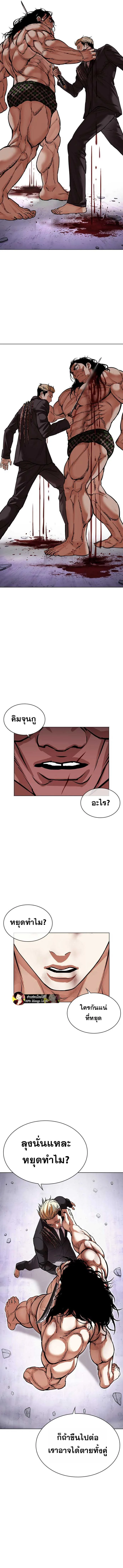 Lookism ตอนที่ 476 หน้า 13