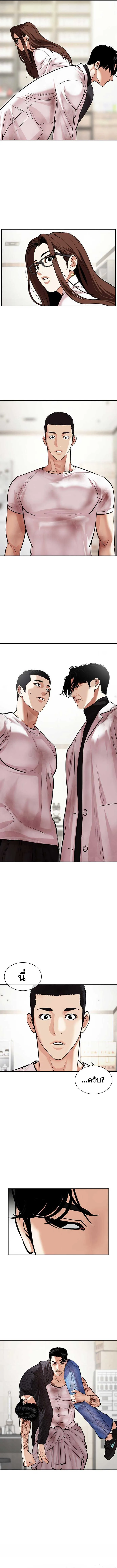 Lookism ตอนที่ 476 หน้า 20