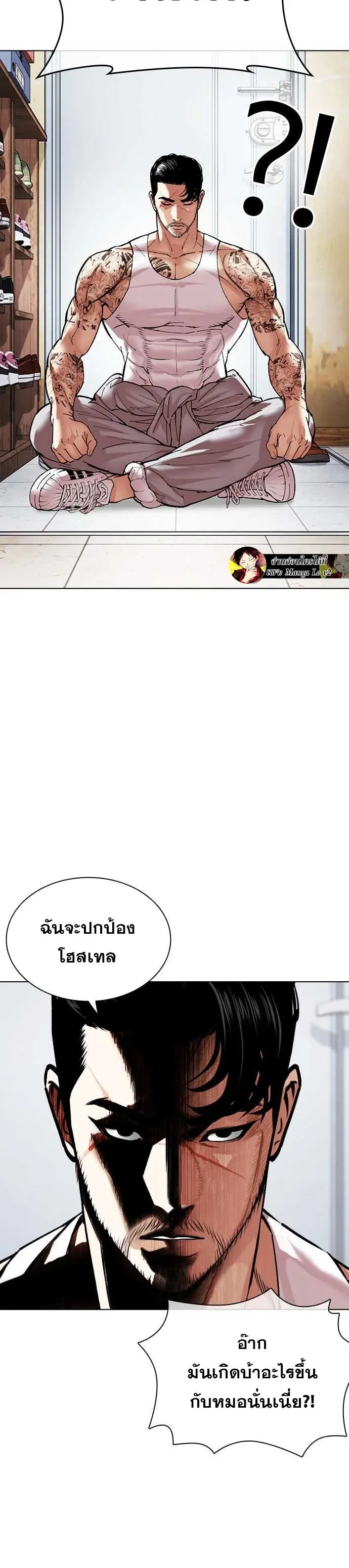 Lookism ตอนที่ 478 หน้า 14