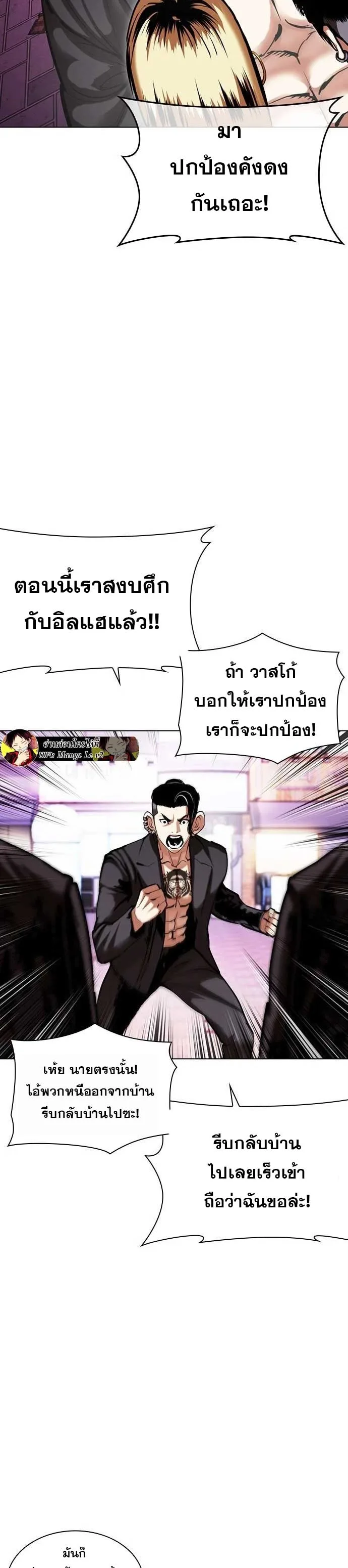 Lookism ตอนที่ 478 หน้า 20