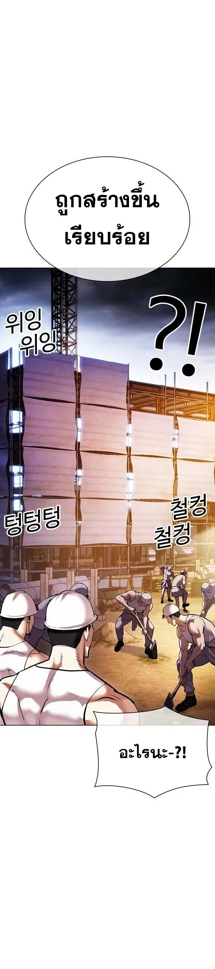 Lookism ตอนที่ 478 หน้า 30