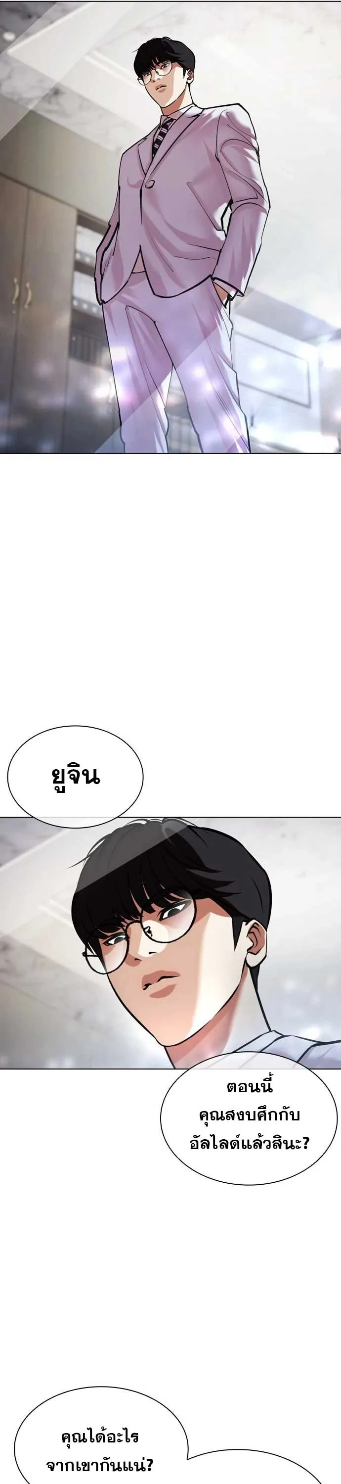 Lookism ตอนที่ 478 หน้า 4